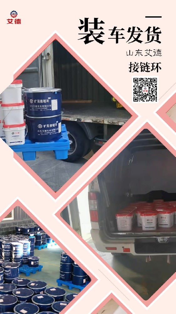 甘肅某煤礦 首次購買 800套大規格立式接鏈環